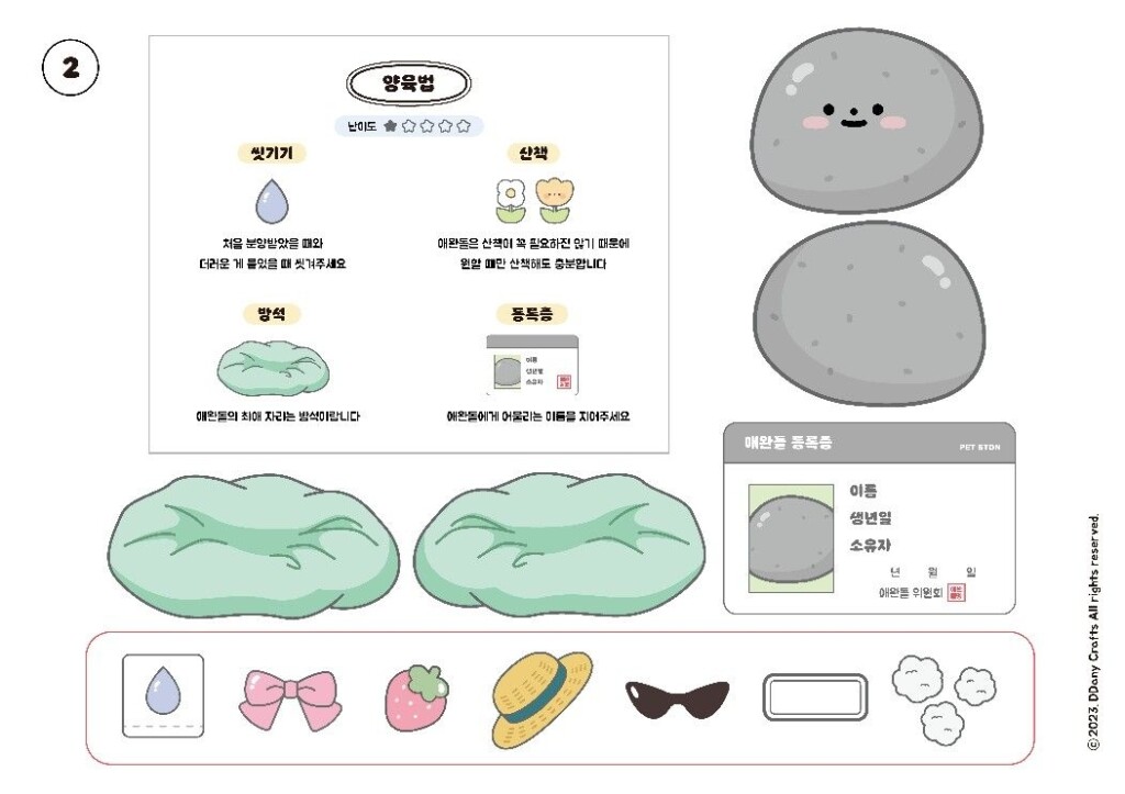 Ddany Crafts Free Printables Dev onallcylinders