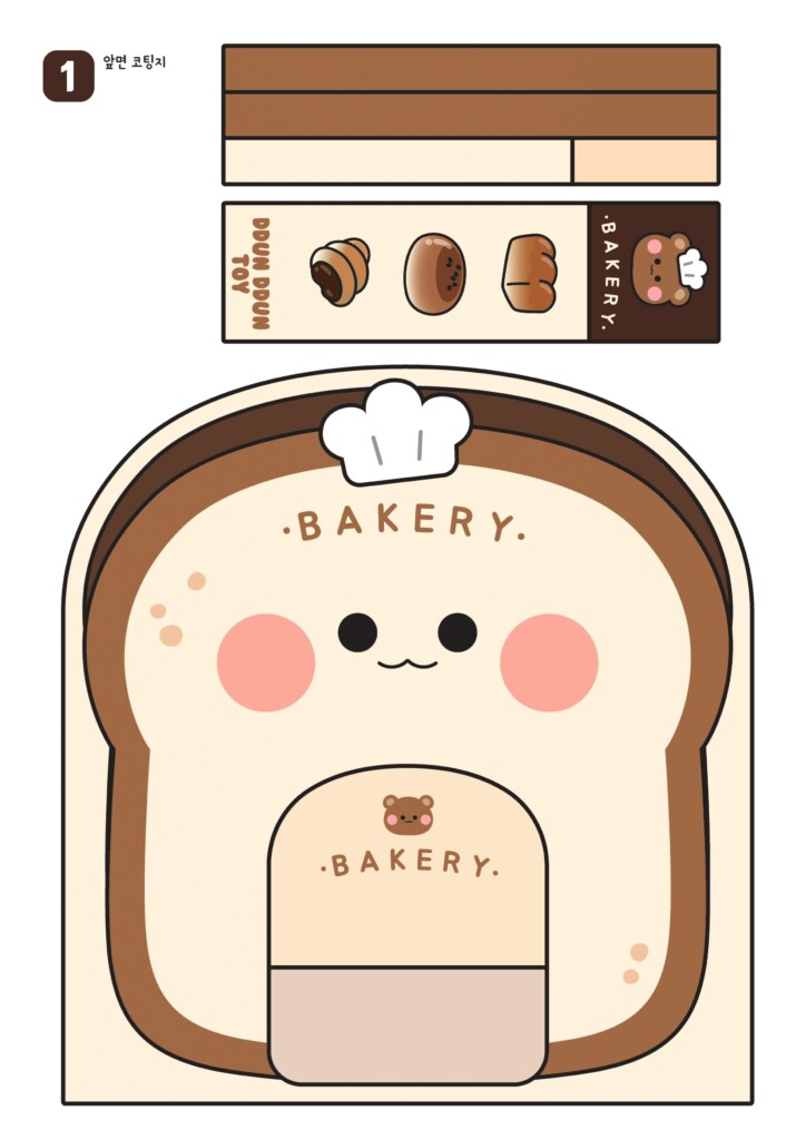 Paper DIY free Printable Craft Squishy Book Ddun Toy Bakery 1 In 2023 