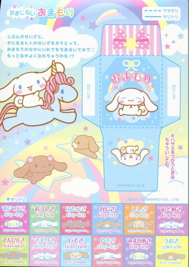 Printable Sanrio Paper Crafts Printable Calendars AT A GLANCE